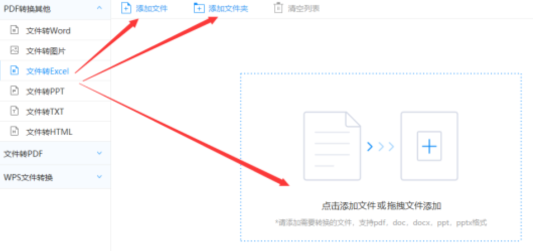 万博平台登陆网址首页登录下载使用讲解 - 选择文件格式